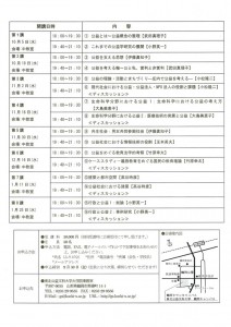 公益社会デザイン裏面